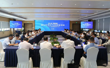 物產(chǎn)中大實(shí)業(yè)召開“十五五”發(fā)展規(guī)劃研討會(huì)